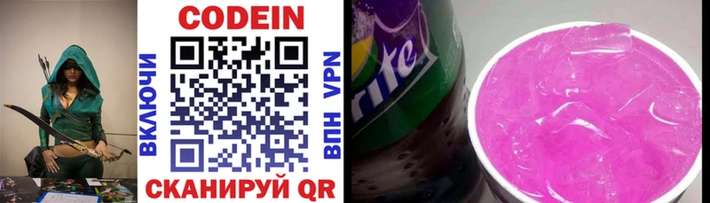 где продают наркотики  darknet наркотические препараты  Кодеиновый сироп Lean Purple Drank  Магадан 