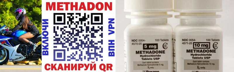 МЕТАДОН methadone  MEGA ONION  Магадан 