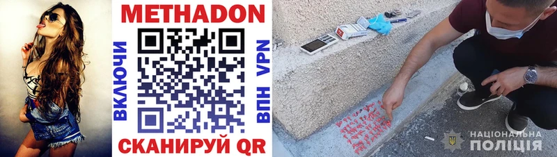 МЕТАДОН VHQ Магадан